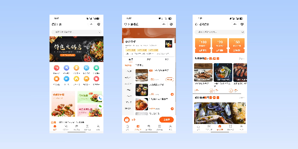 离岛餐饮外卖小程序
