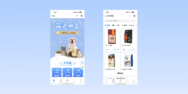 离岛宠物用品小程序