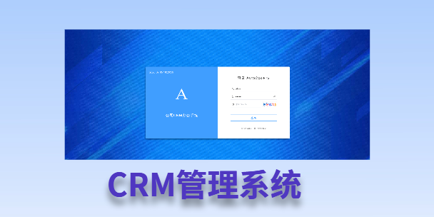 离岛客户流失率高达52%？一套好用的CRM系统，如何让中小企业的业绩翻倍增长！